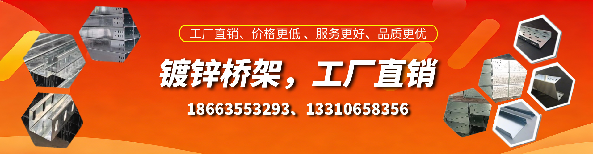 潍坊镀锌桥架厂家
